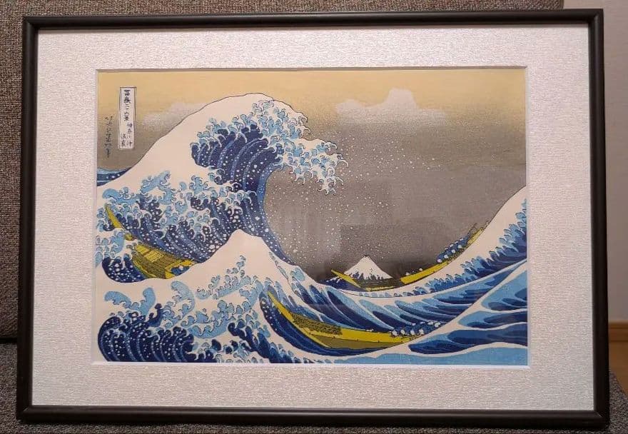 本物木版画 彫師と摺師の技♪ 神奈川沖浪裏 葛飾北斎 浮世絵 額付き