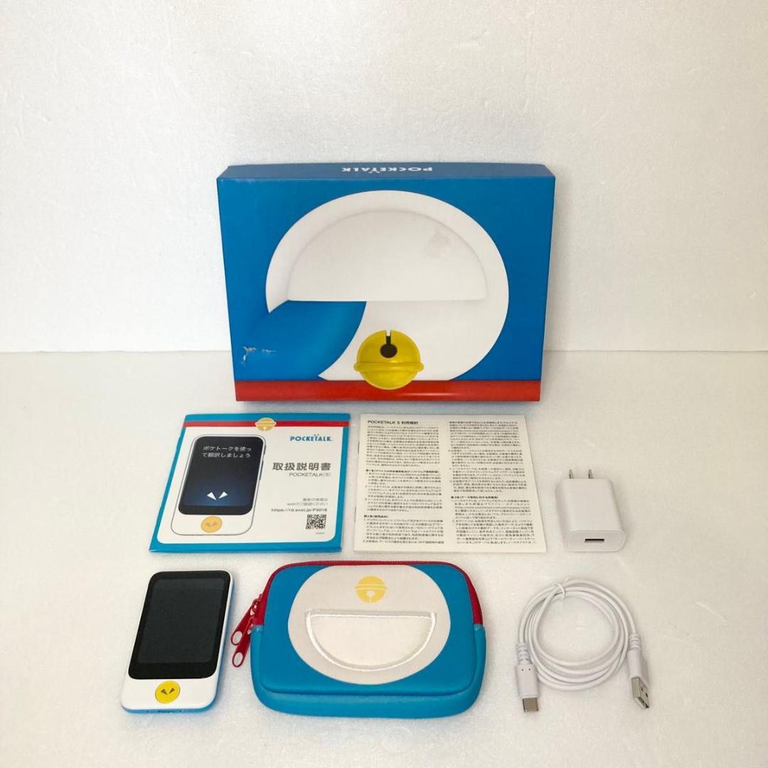 ポケトーク Sシリーズ ドラえもん Edition POCKETALK
