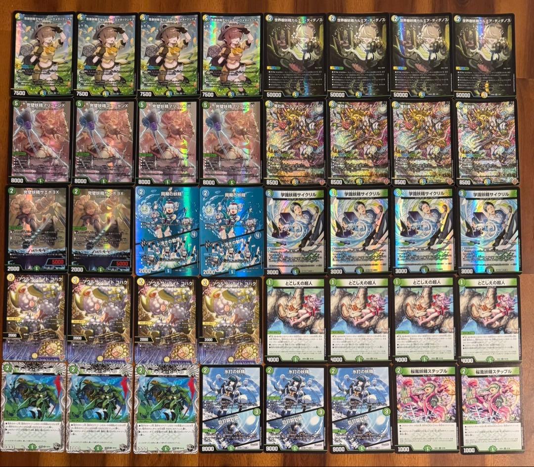 デュエマ CS優勝　トリーヴァスノーフェアリー　デッキ