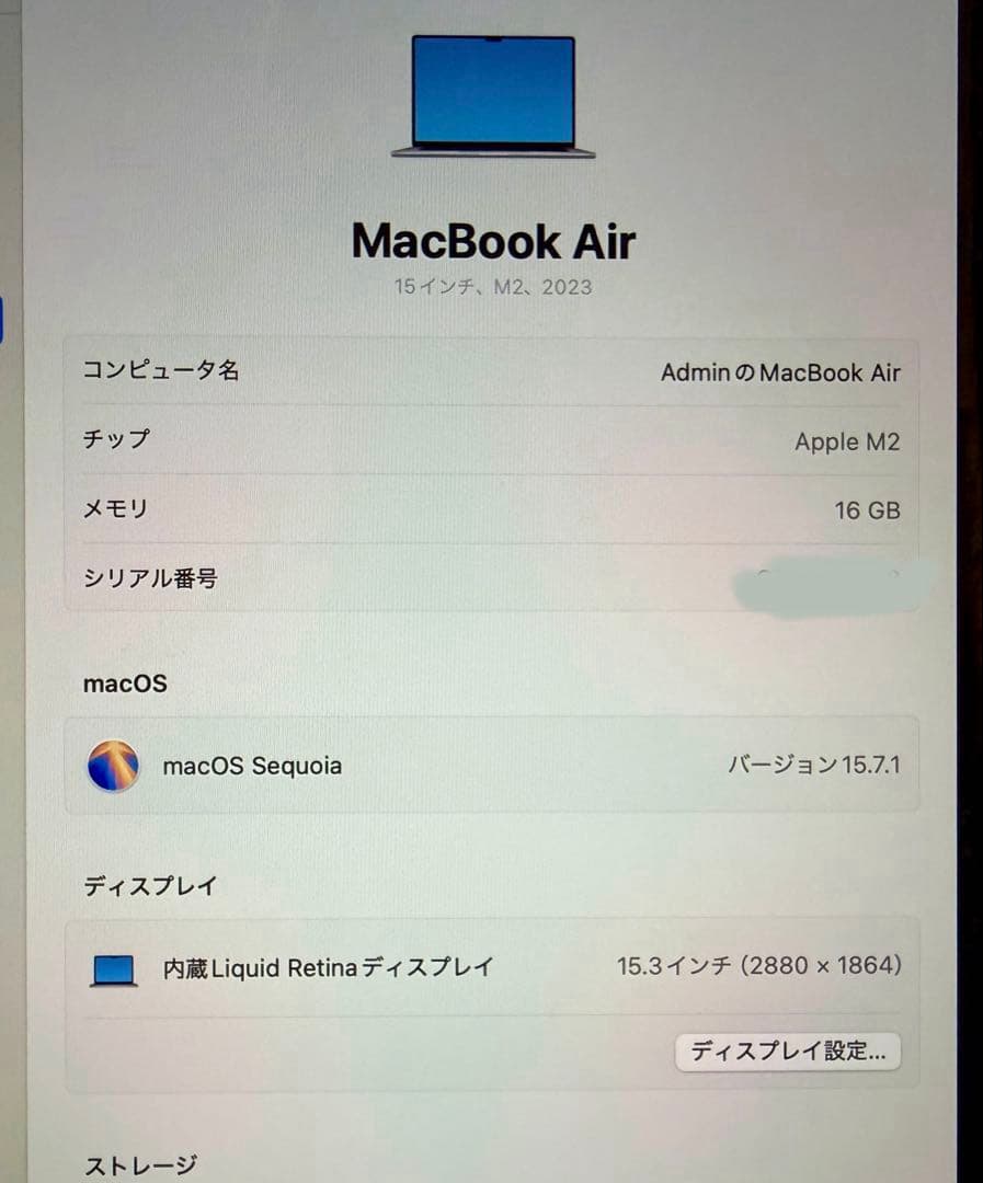MacBook Air 15インチ M2 1TB 16GB スペースグレー