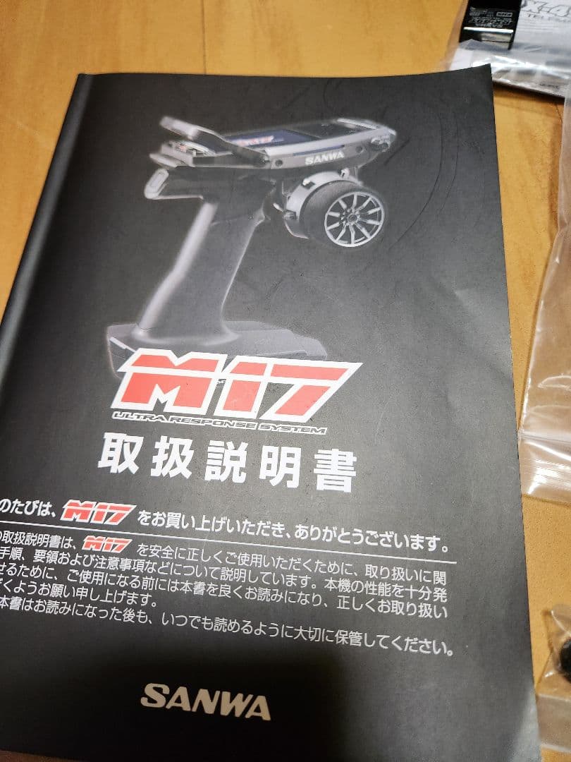 サンワM17 メーカー点検済み