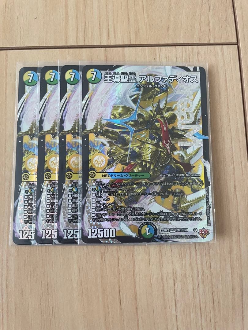 【即日発送 メルカリ便】王導聖霊 アルファディオス ×4