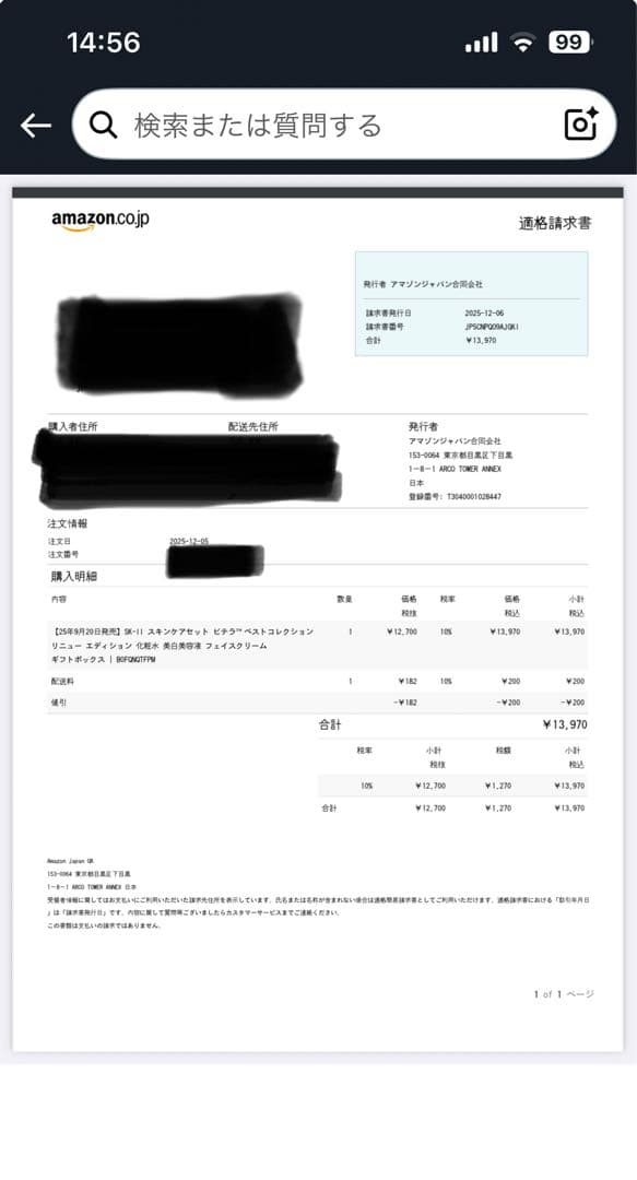 SK-II ピテラ™ ベストコレクション トライアルセット