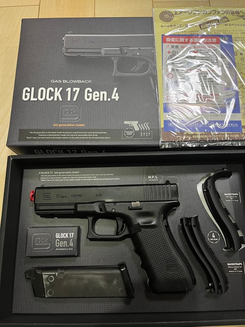 東京マルイ GLOCK17 gen4 ガスガン