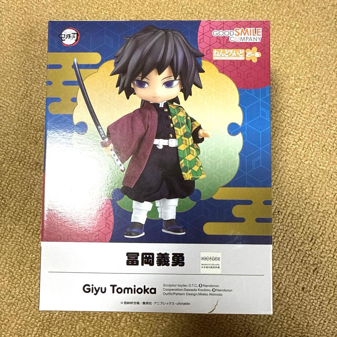 鬼滅の刃　ねんどろいどどーる　フィギュア　ドール　冨岡義勇　グッドスマイル