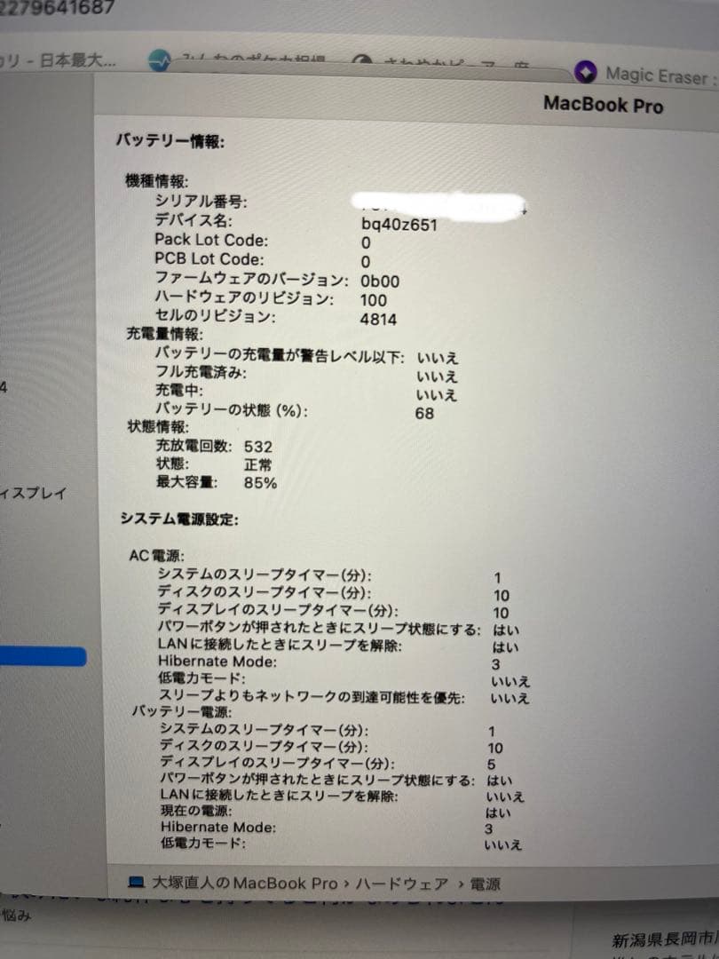 MacBook本体 MacBookPro 14inc M1 Pro 2021 16GB/1TB