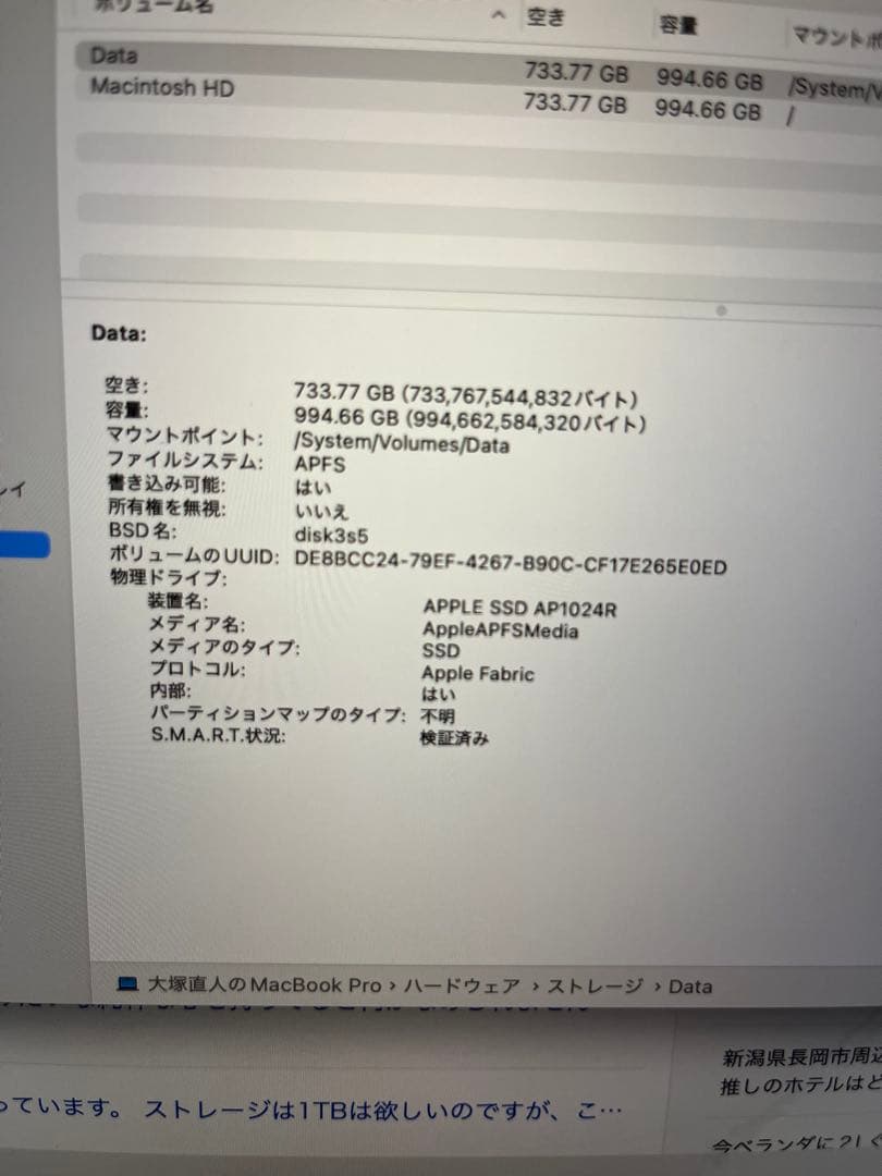 MacBook本体 MacBookPro 14inc M1 Pro 2021 16GB/1TB