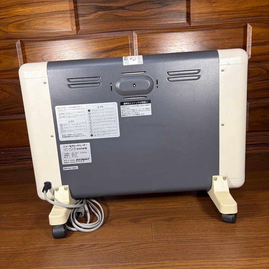 美品 sunlamella サンラメラ　ニューセラミックヒーター　600W型