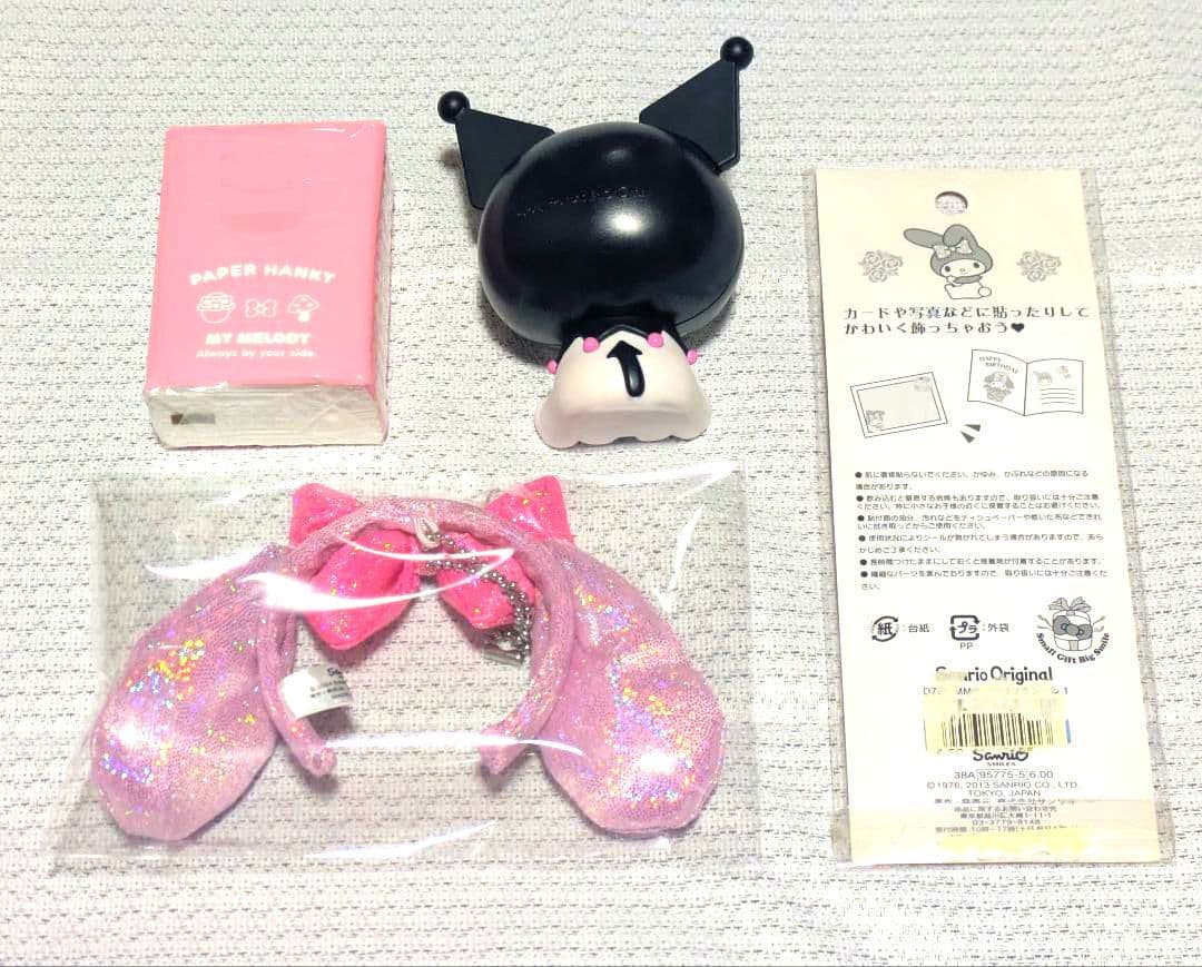 サンリオ マイメロディ グッズまとめ