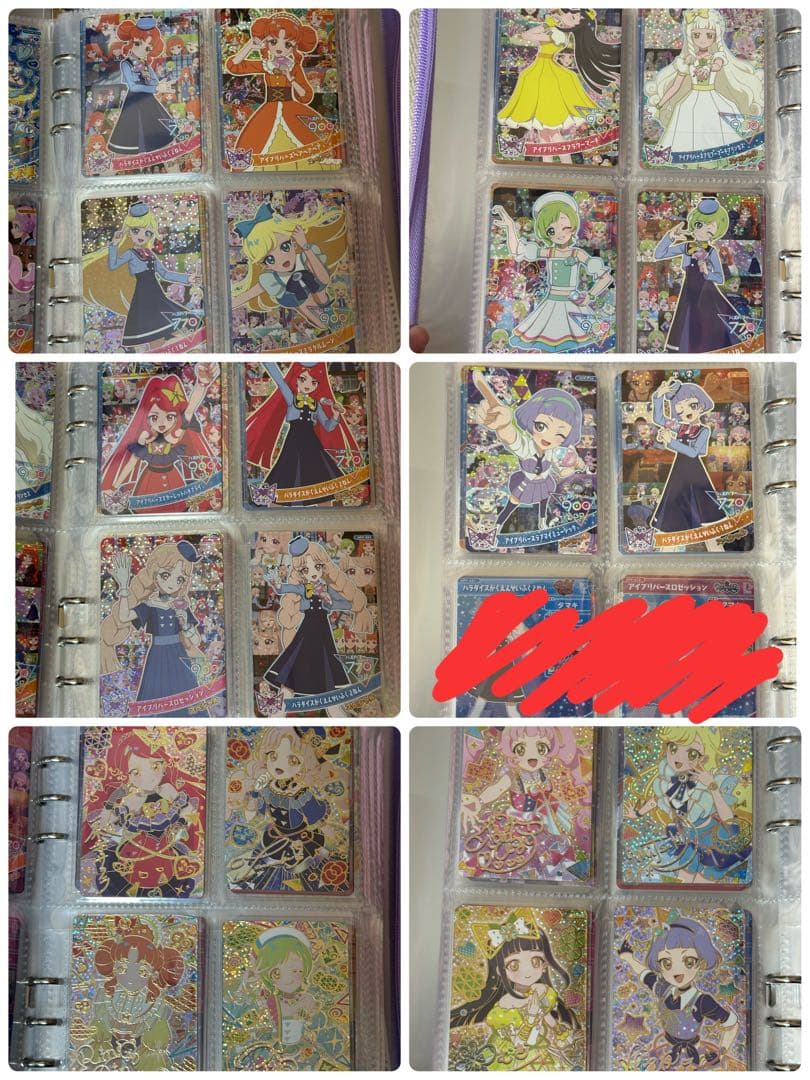 アイプリ引退品