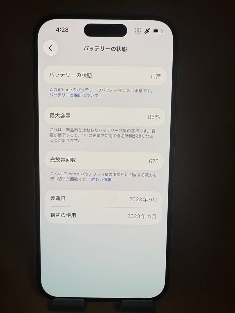 Iphone15ブルー128gb SIMフリーバッテリー純正85％
