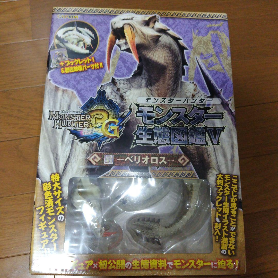 新品 モンスターハンター モンスター生態図鑑 ベリオロス ラギアクルス亜種セット