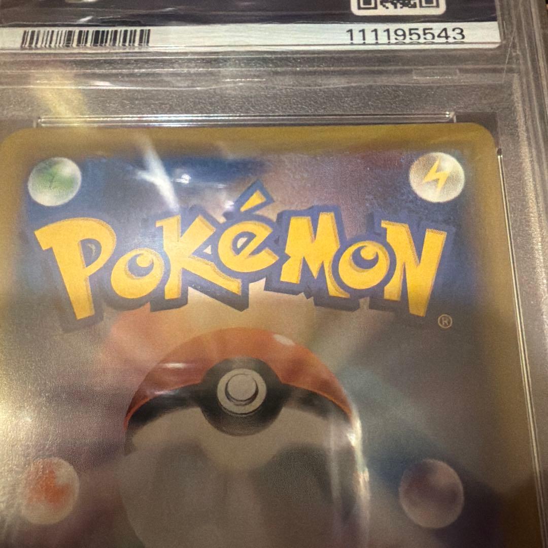 【PSA10】ピッピ CHR ドリームリーグプロモ SM-P381 #381