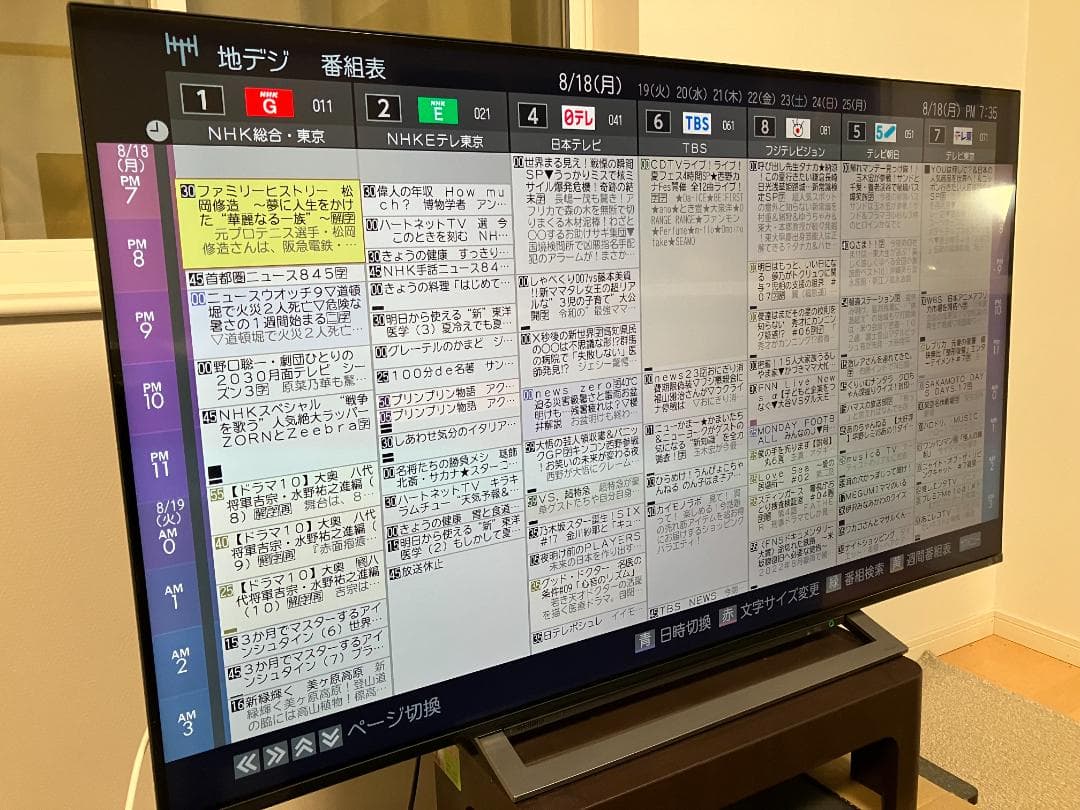 東芝 REGZA 55M530X