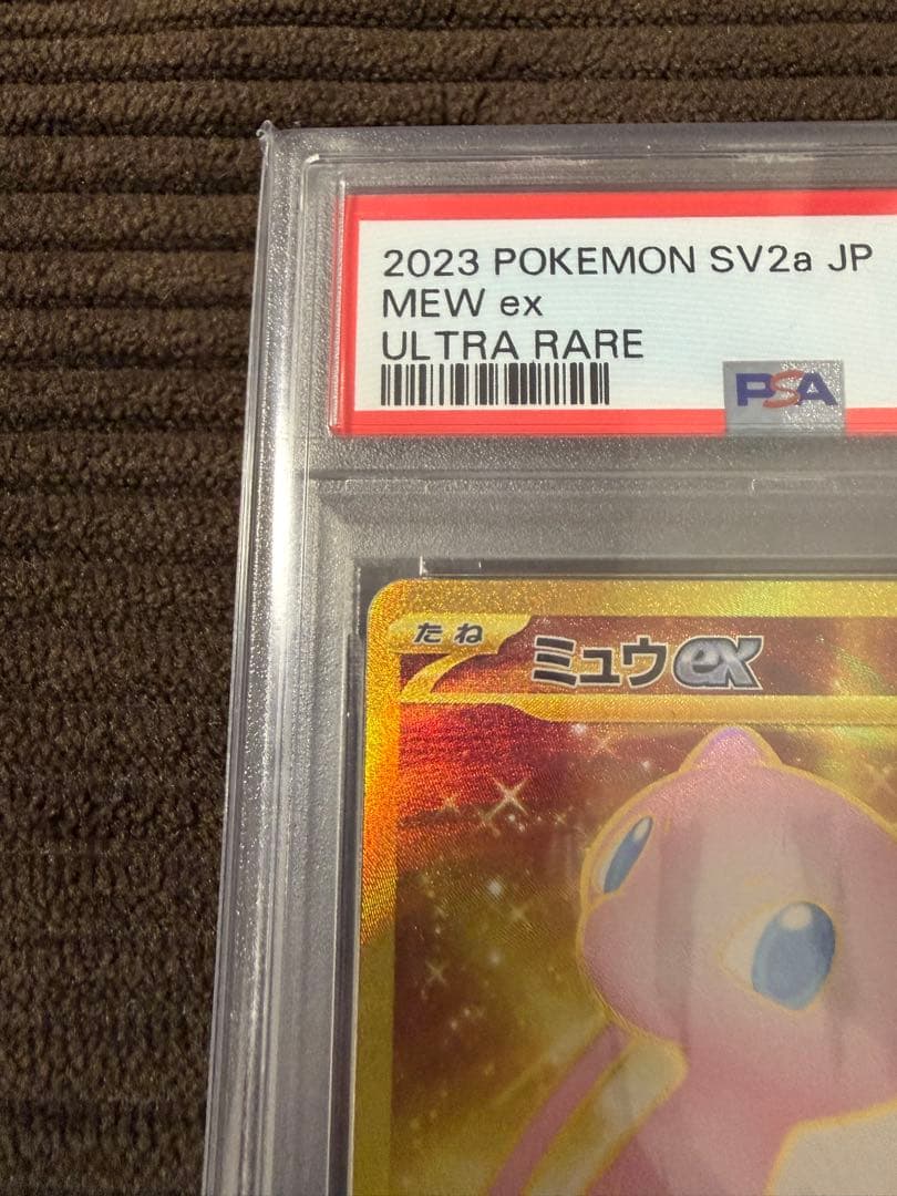 ポケモンカード ミュウ ssr ur psa10 連番