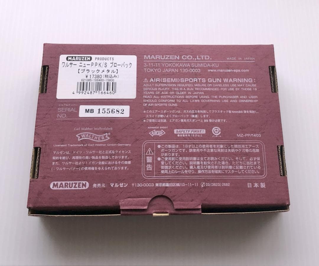 【未使用に近い】マルゼン　ワルサーPPK/sガスブローバック　ブラックメタル