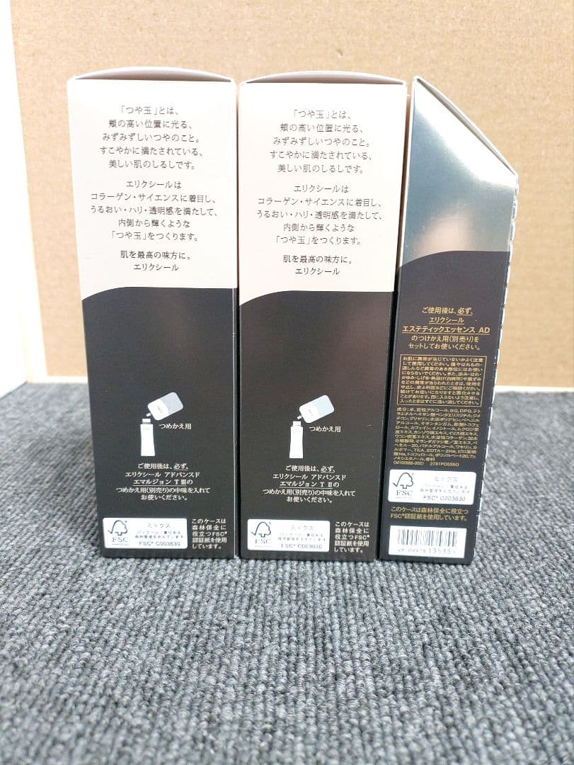 368☆ エリクシール アドバンスド エマルション エッセンス