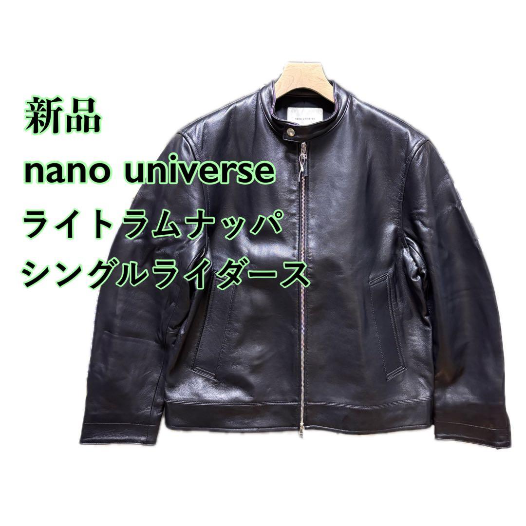 新品　ナノユニバース　ライトラムナッパシングルライダース　ジャケット　羊革