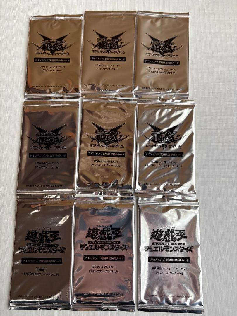 遊戯王　Vジャンプ定期購読特典　初回から2025年まで、41種フルコンプ