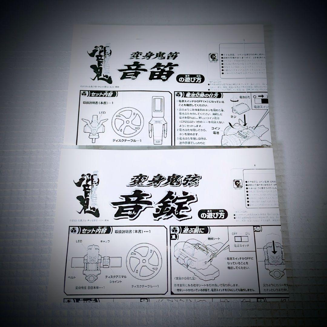 仮面ライダー響鬼 ☙