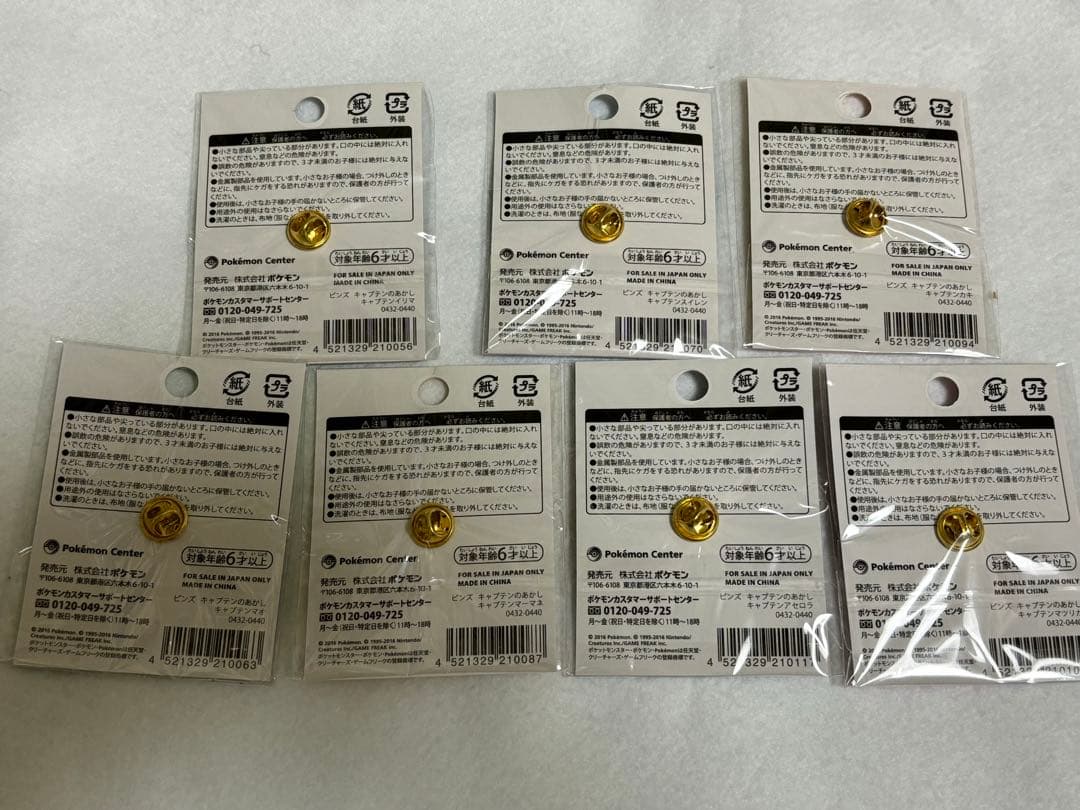 ポケモンセンター限定 ピンズ キャプテンのあかし 7種 フルコンプセット