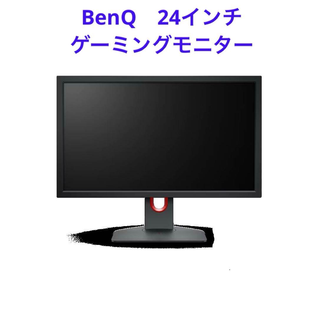 BenQ　ベンキュー　24インチ　ゲーミングモニター　［XL2411K］