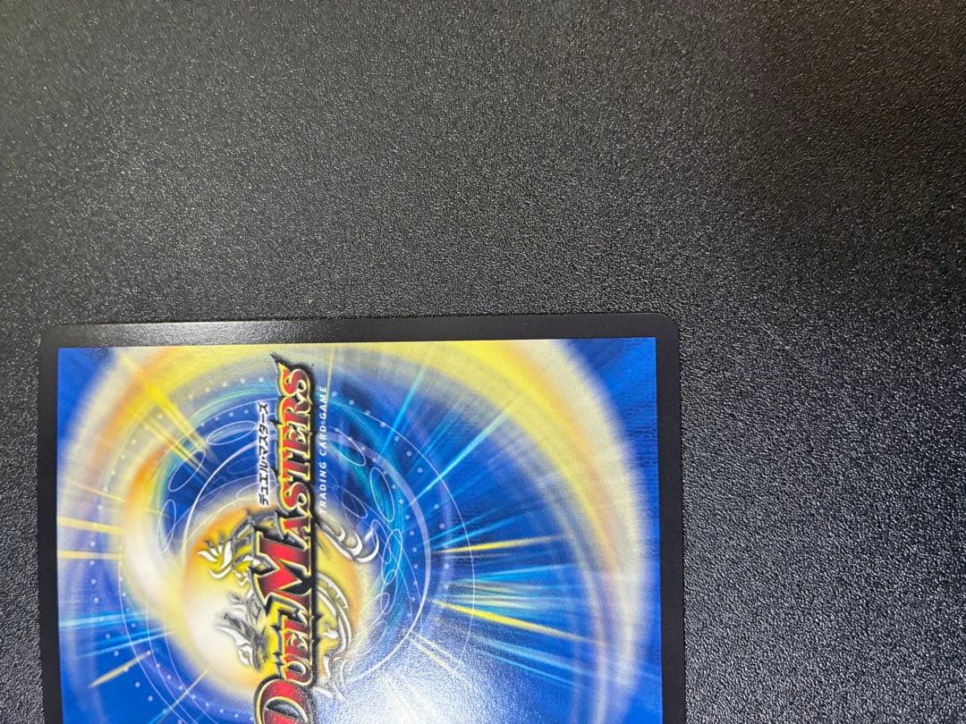 ブレイン・スラッシュ（金トレジャー）デュエルマスターズ　おまけ付き