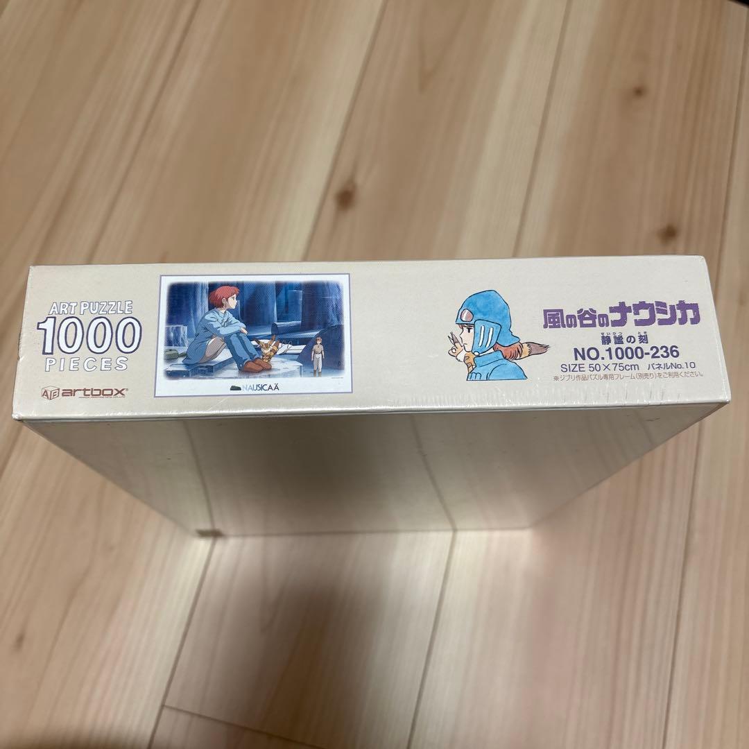 パズル 1000 風の谷のナウシカ 静謐の時 せいしつのとき ジブリ レア 廃盤