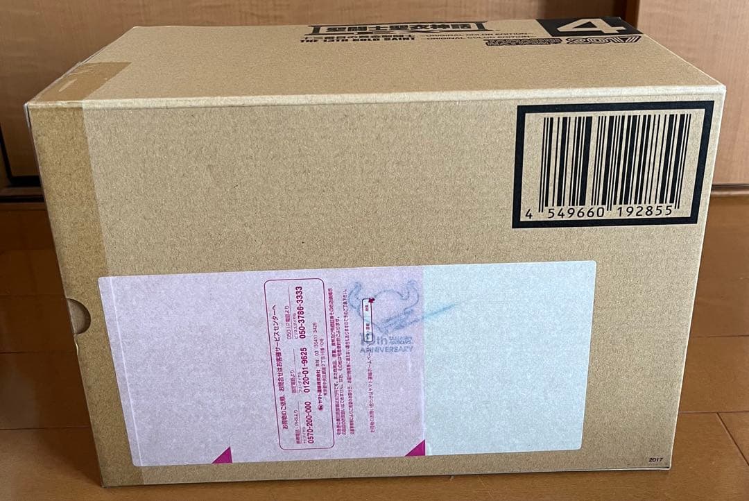 【未開封】聖闘士聖衣神話EX 十三番目の黄金聖闘士ORIGINAL COLOR