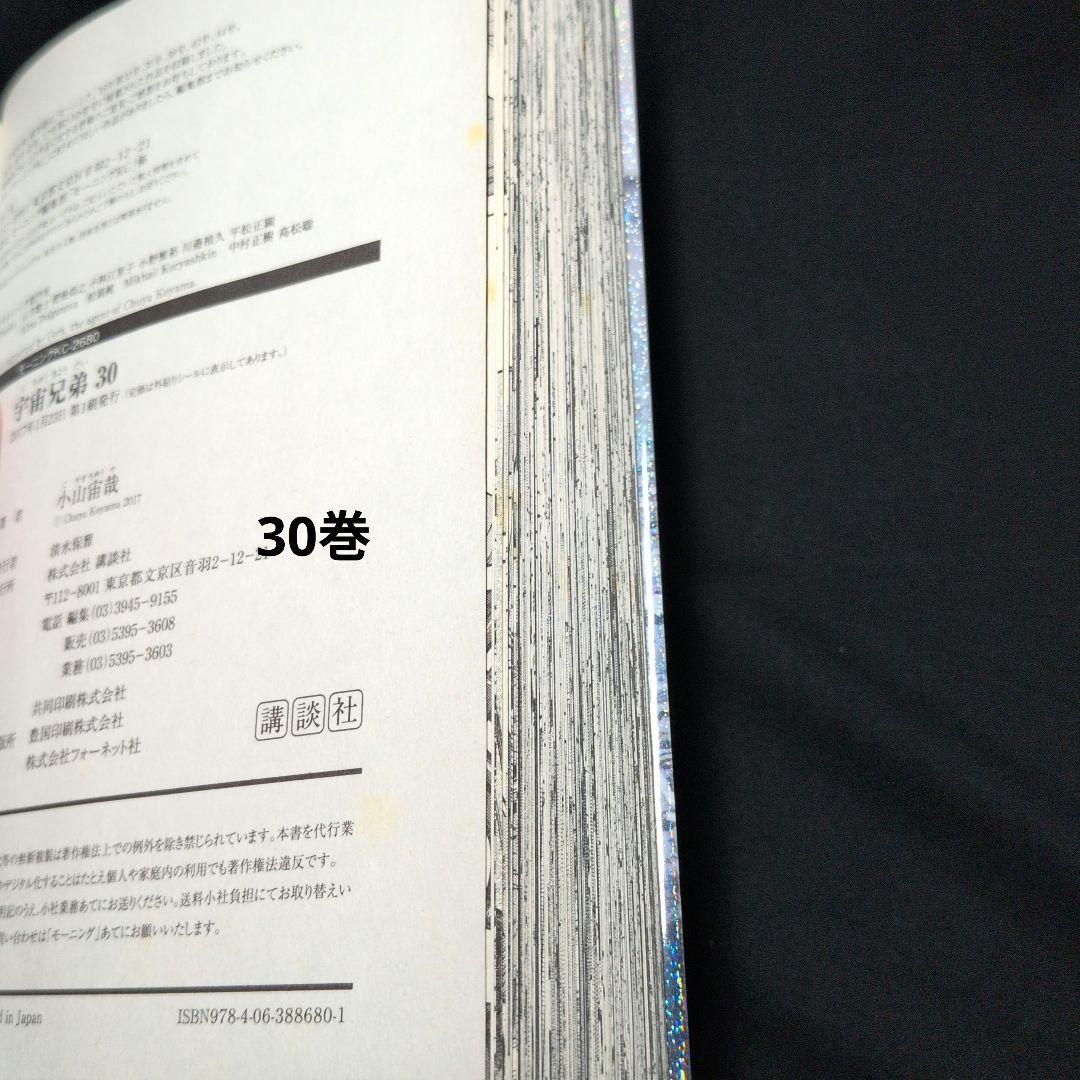 【24時間以内発送可】宇宙兄弟 1-45巻 全巻セット 心のノート