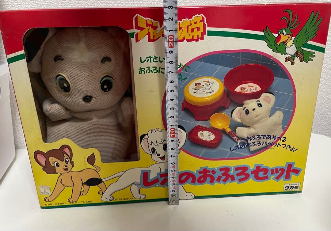 【当時物・希少】レオのおふろセット