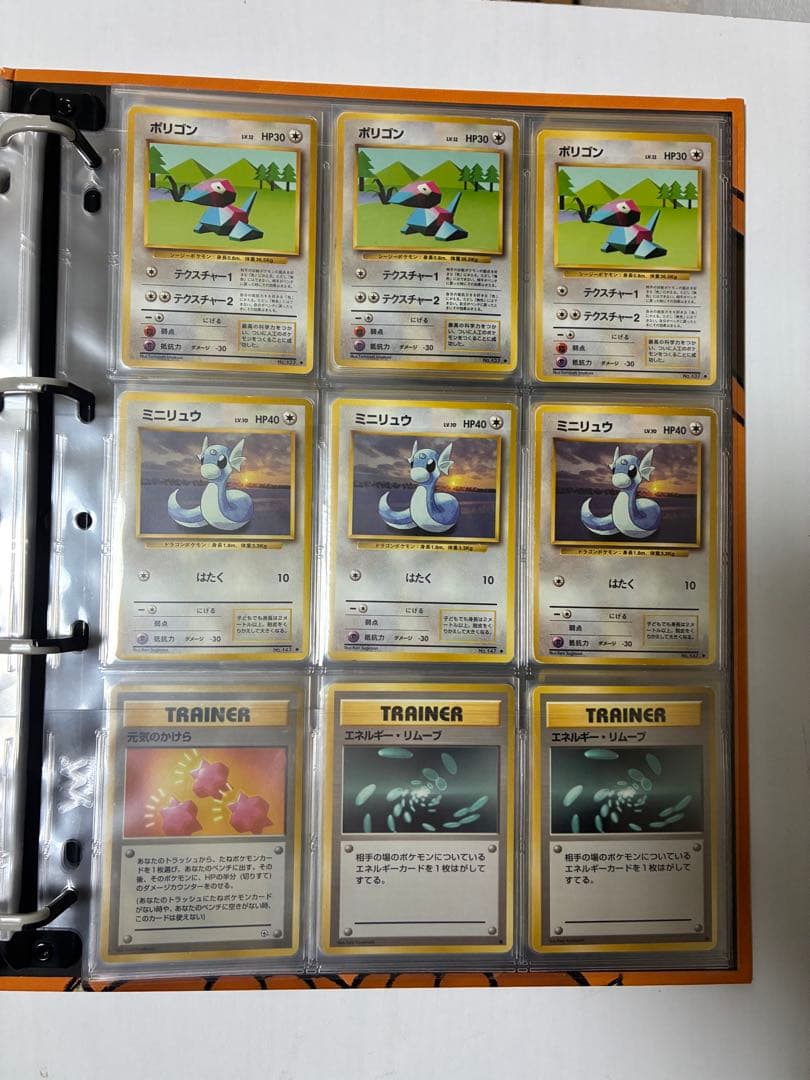 旧裏　ポケモンカード