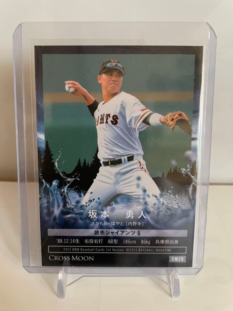 ［世界1枚］BBM2023 坂本勇人 cross moon