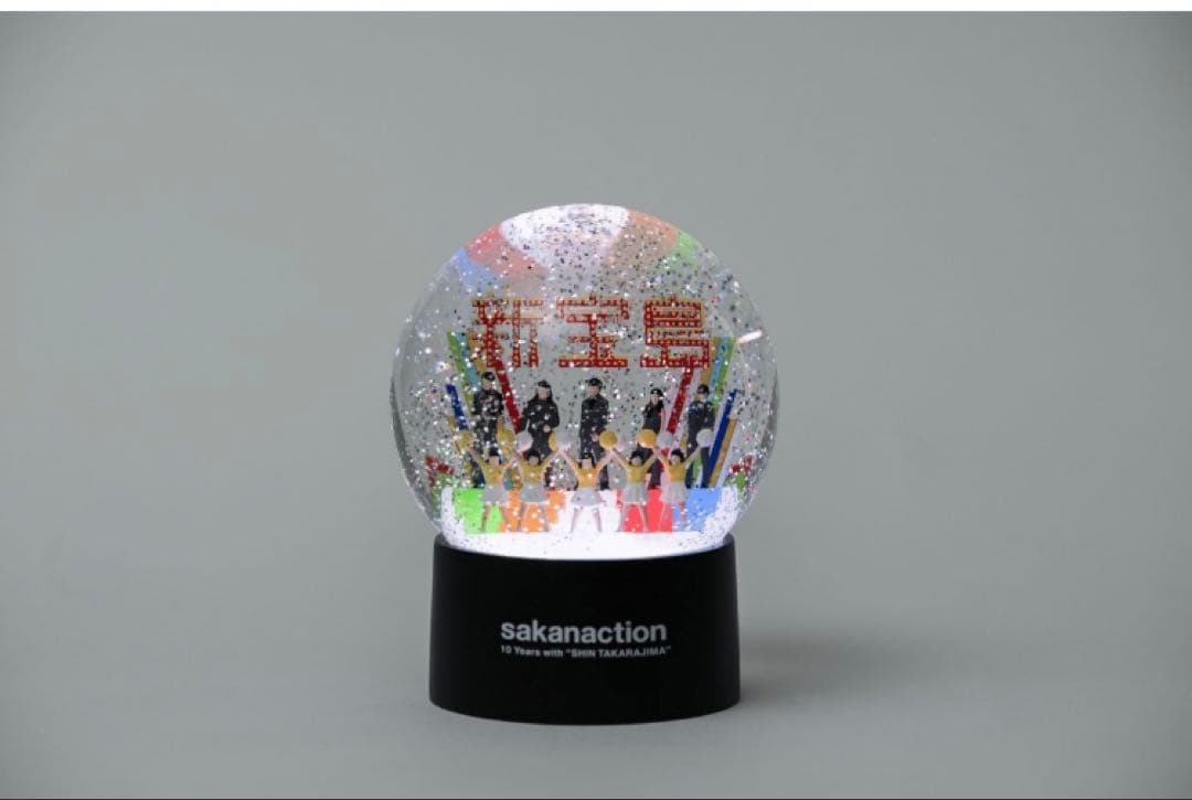 未使用サカナクションスノードーム 新宝島10周年⭐︎レアおまけ付き