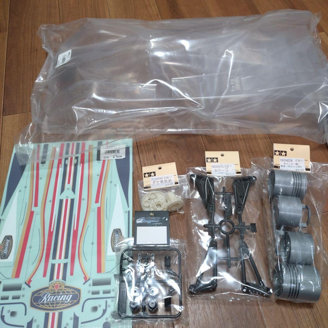 タミヤRC ポルシェ956キットとオプションセット