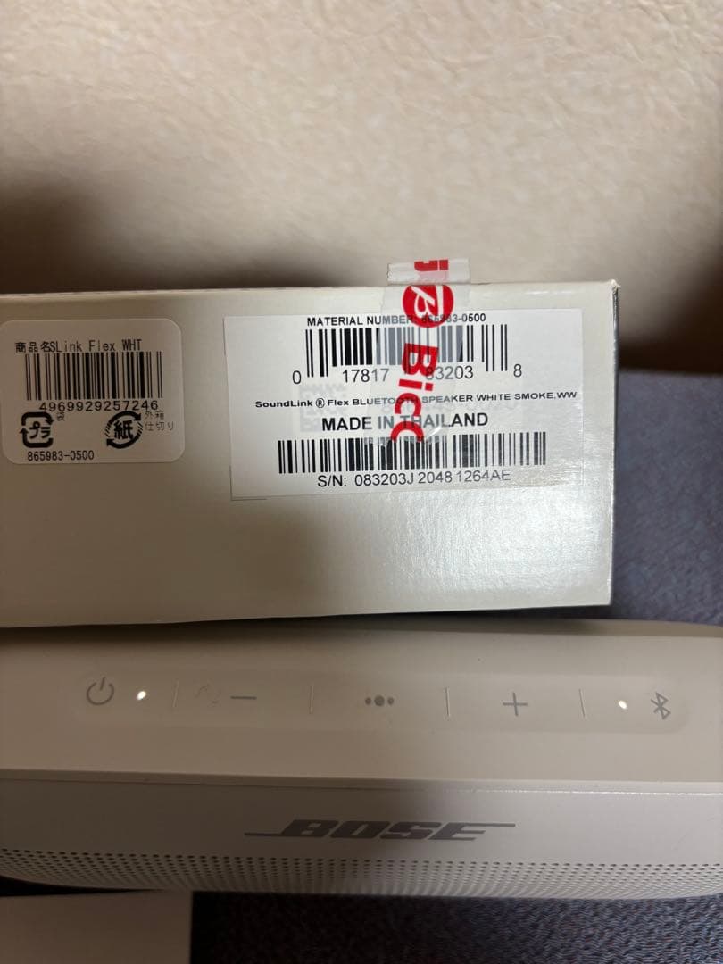 Bose SoundLink Flex ホワイト