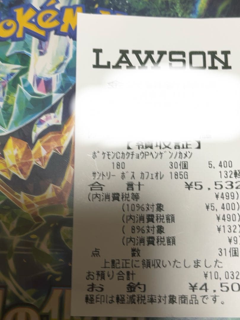 ポケモンカード4BOX シュリンク　プラケース 納品書付き