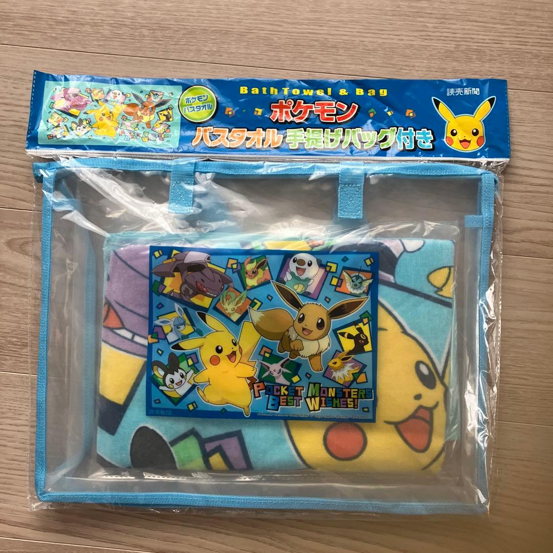 ポケットモンスター タオル＆バッグセット