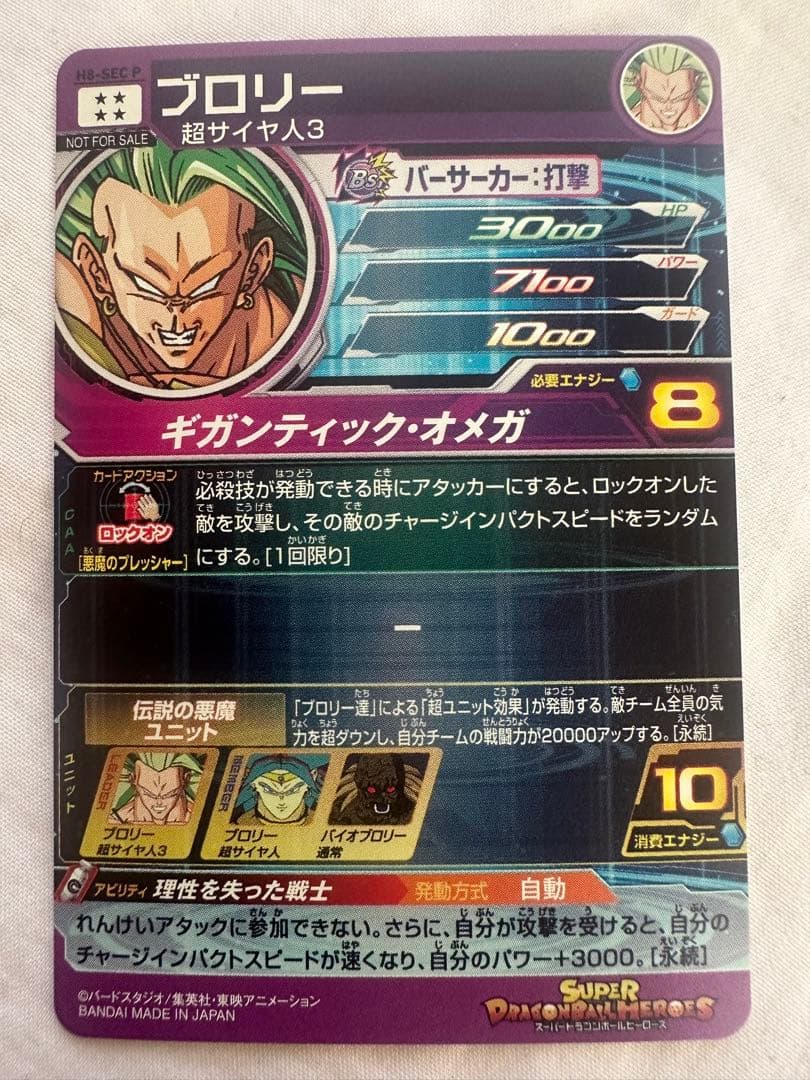 ドラゴンボールヒーローズ セット