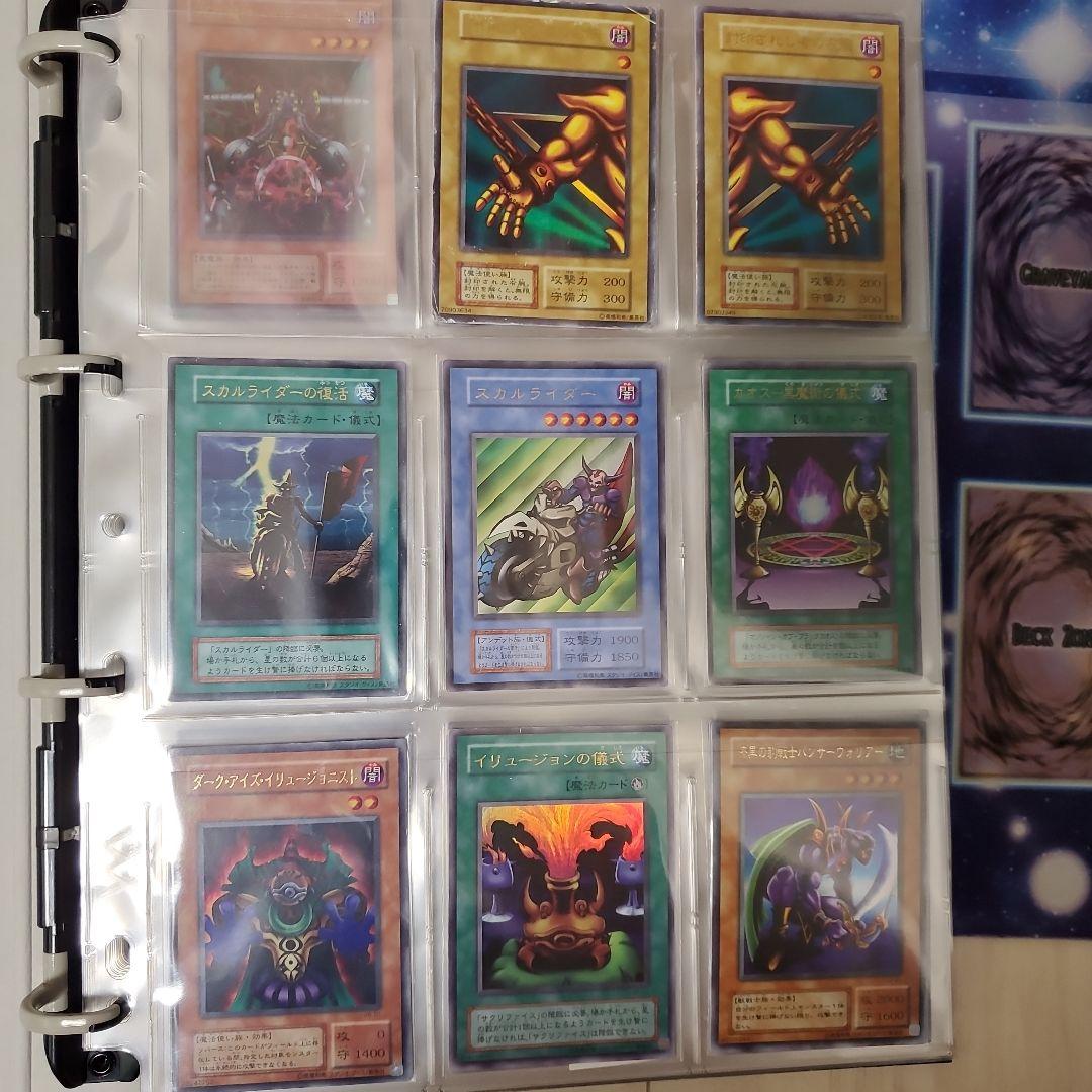 遊戯王カード　ファイル