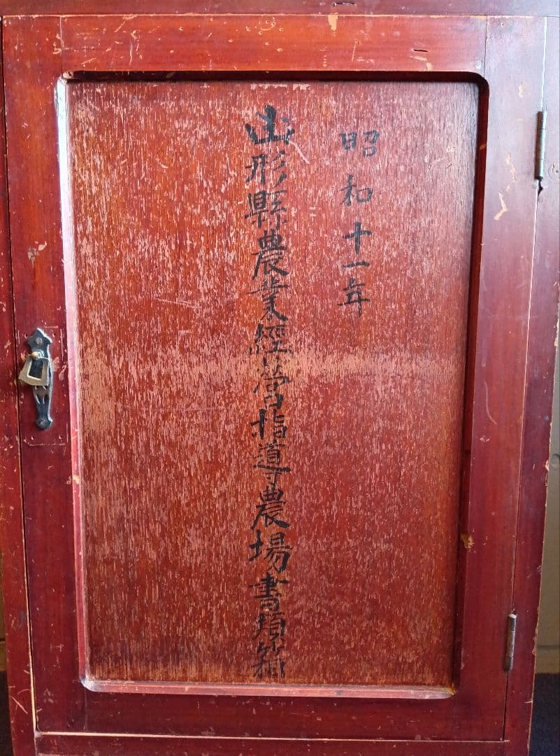 木製書類箱　三段棚　引き出し付き　昭和十一年　レトロ　ヴィンテージ