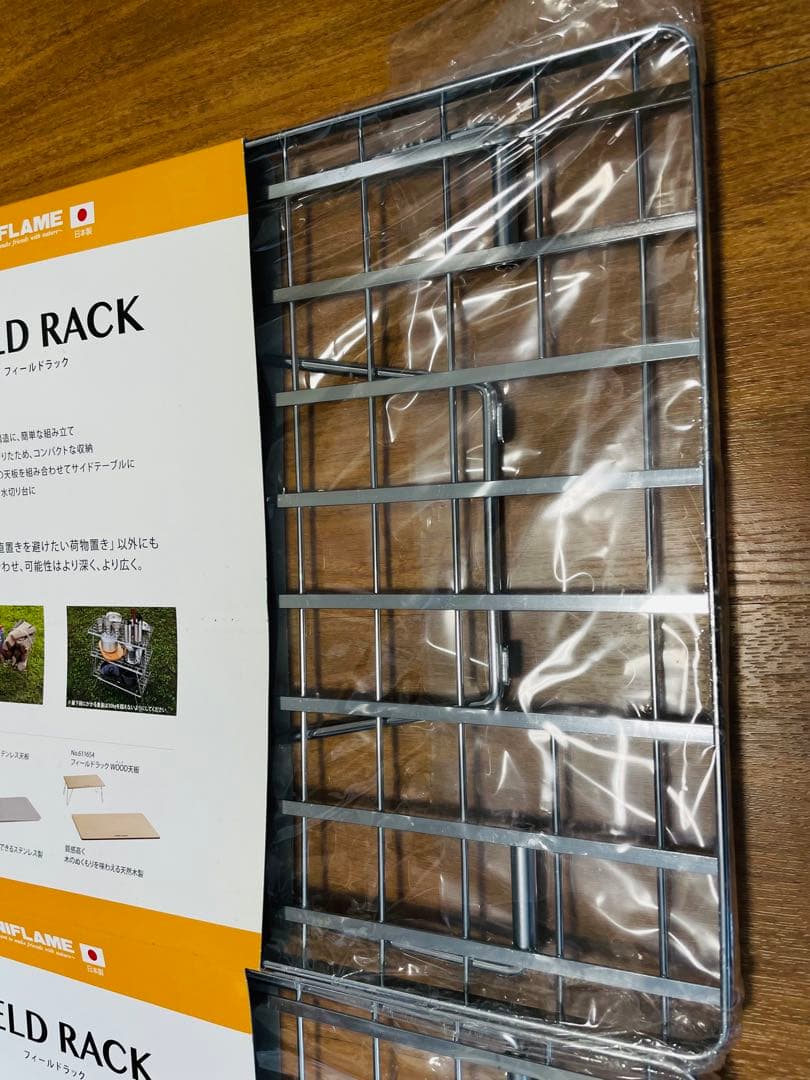 【新品・未使用・廃盤品】UNIFLAME FIELD RACK(シルバー)セット