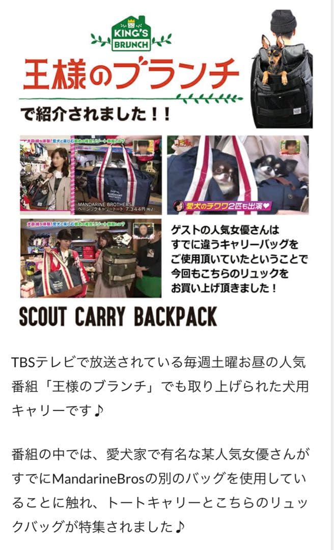 ★★ マンダリンブラザーズ　キャリーバッグ