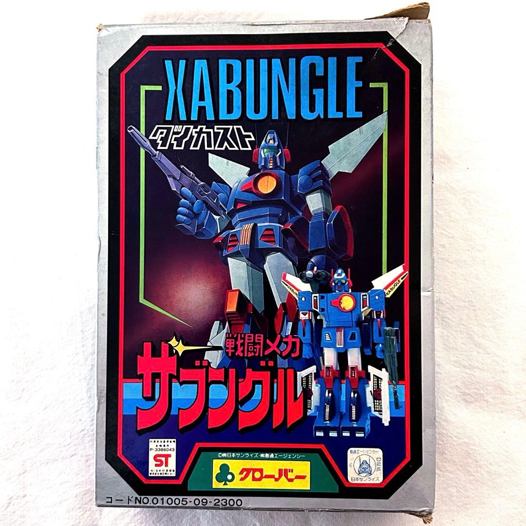 メ*5様 戦闘メカ　ザブングル ダイカスト　クローバー