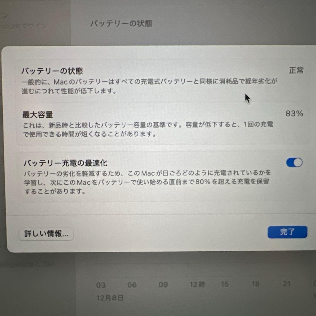 最終値下げ13.3インチMacBook Air M1スペースグレイ