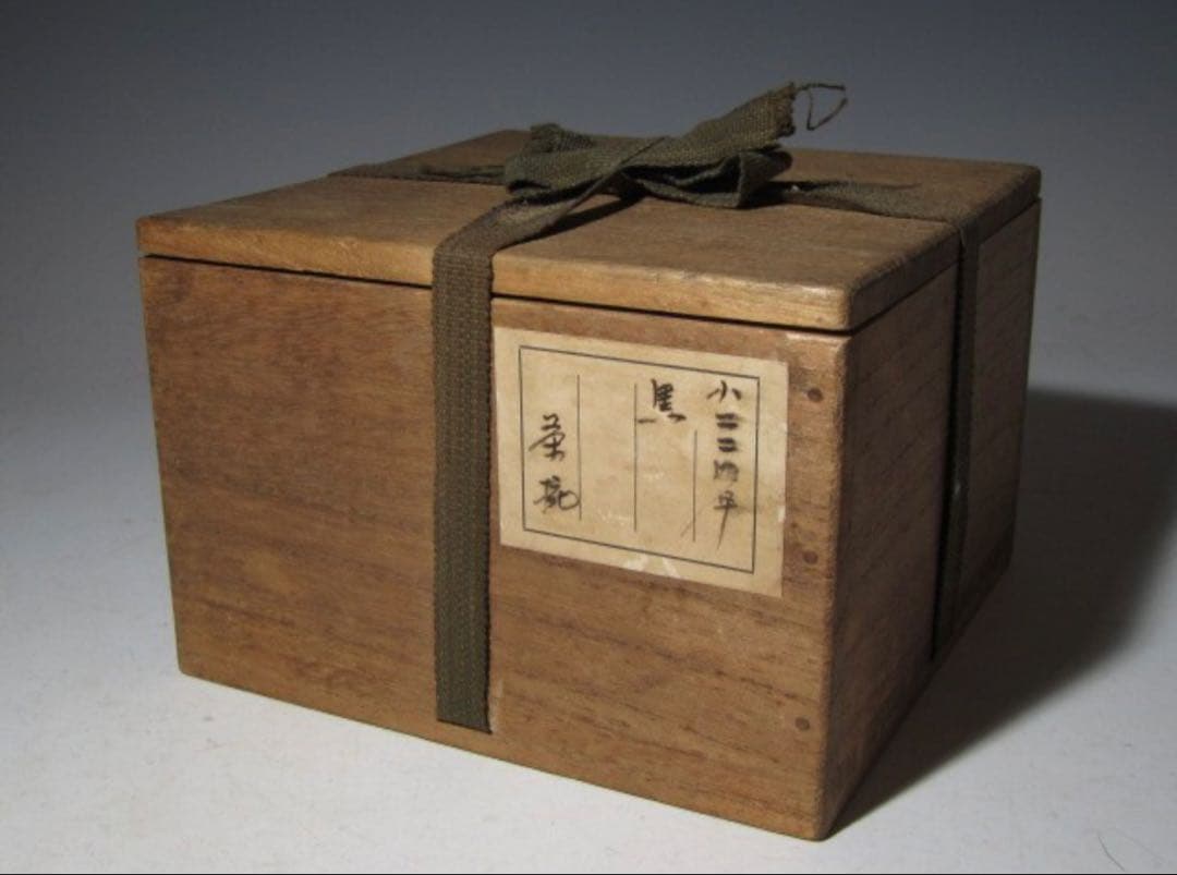 加藤景正 藤四郎 春慶翁 茶碗 堀内流8代松翁 宗完 花押7135