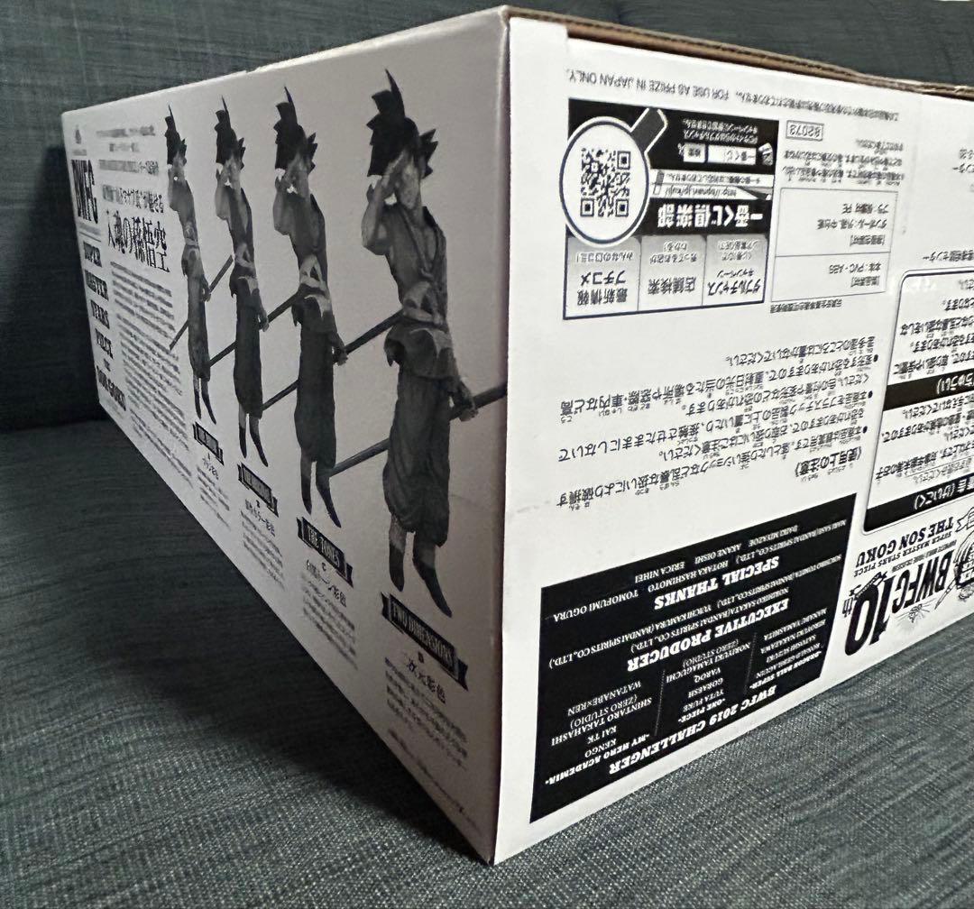 未開封　半券付　SMSP ドラゴンボール　孫悟空　バイバイ悟空　B賞　フィギュア