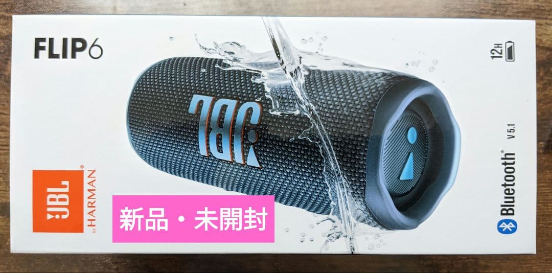 JBL FLIP6 Bluetoothスピーカー ブルー JBLFLIP6BLU