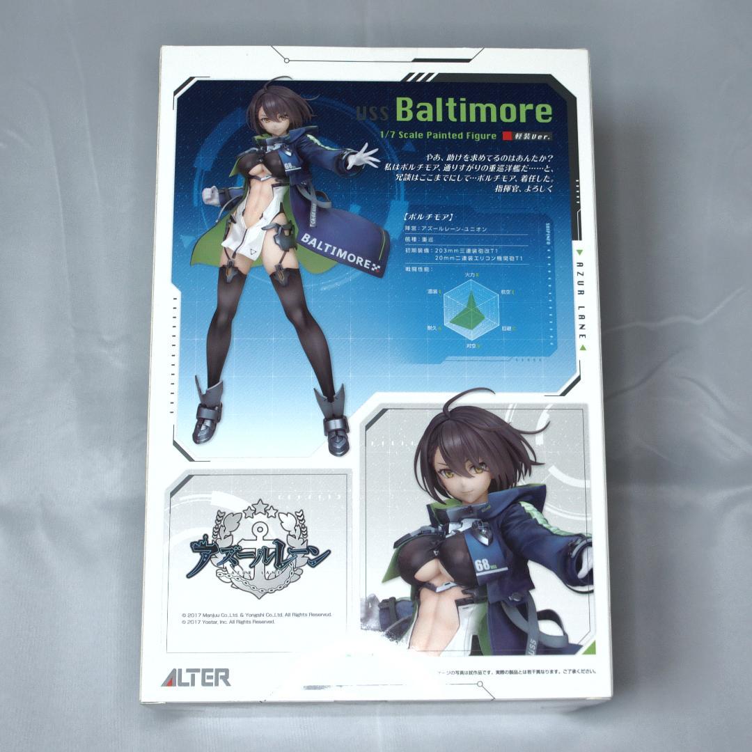 【新品・未開封】アルター アズールレーン ボルチモア 軽装Ver.
