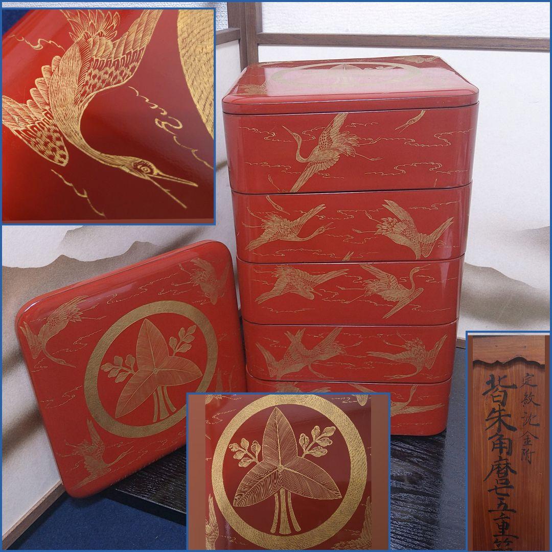 AG82 輪島塗 五段重 朱漆塗 沈金蒔絵 家紋 鶴図 厚塗り 角丸 替蓋 木箱